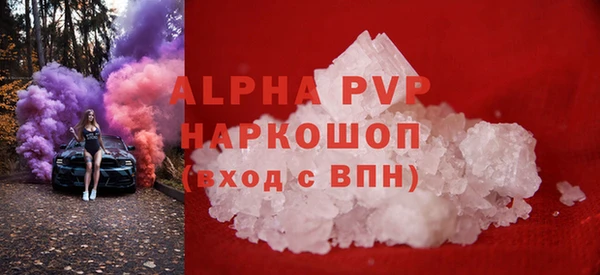 ALPHA PVP Армянск